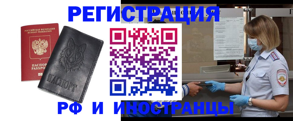 временная регистрация 2025 в Ардоне