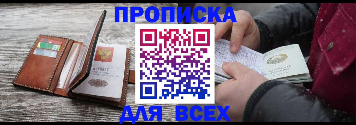 прописка для кредита в Ардоне
