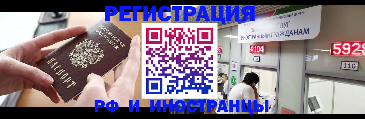 временная регистрация 2025 в Ардоне