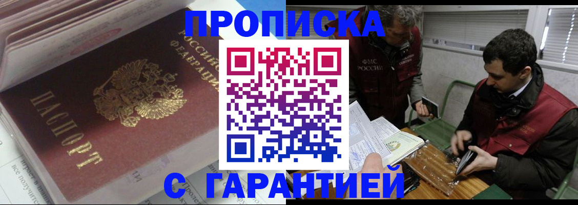 временная регистрация гарантия в Ардоне