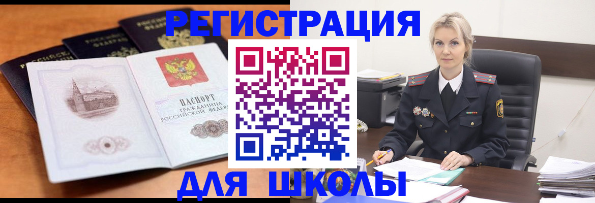 прописка для школы в Ардоне