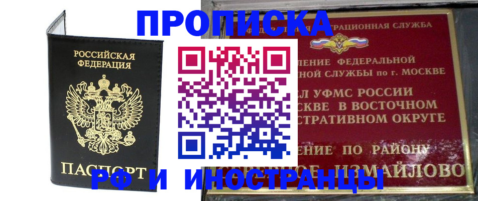 прописка иностранных граждан в Ардоне