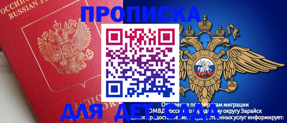 прописка гарантия в Ардоне