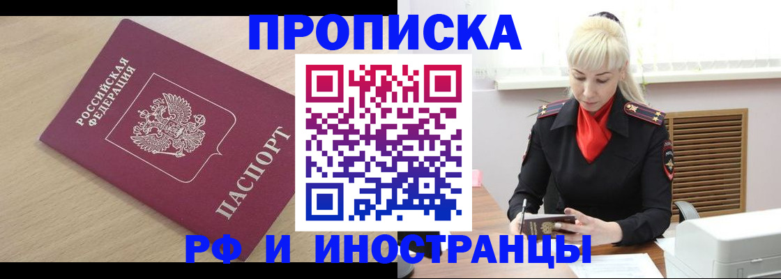 прописка для военкомата в Ардоне