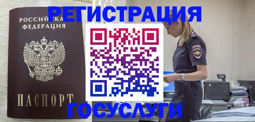 временная регистрация купить в Ардоне