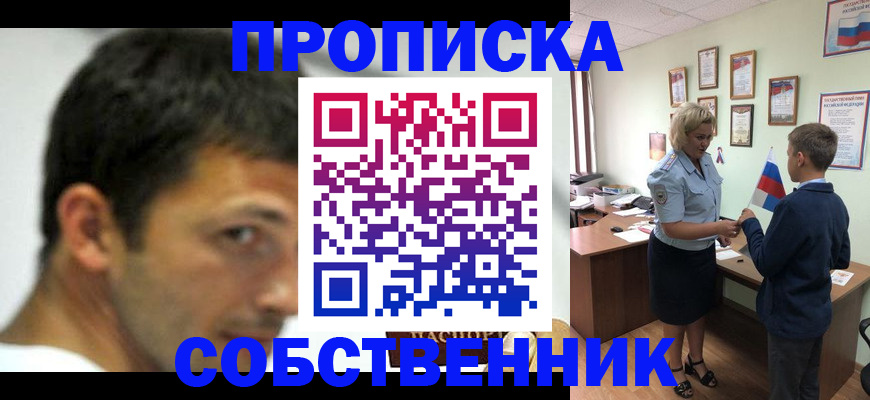 регистрация в Ардоне