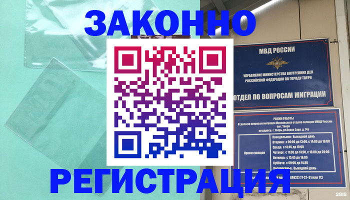 купить прописку в Ардоне