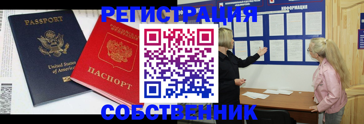 временная регистрация в квартире в Ардоне