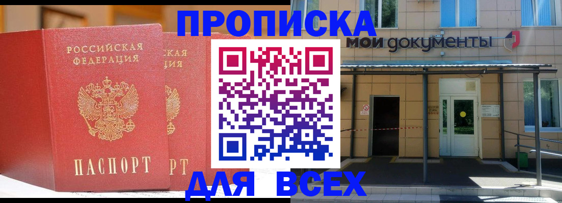 прописка ребенка в Ардоне