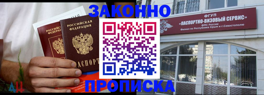 временная регистрация для всех в Ардоне