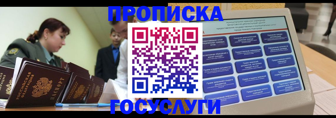 временная прописка в Ардоне